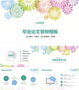 唯美自然风毕业论文答辩PPT模板